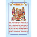Sundar Aarti Sangrah | 16 Pages | Size: 7 × 4.75 Inches