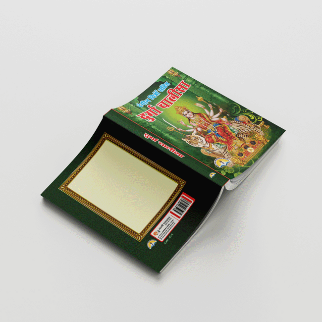 Durga Chalisa | 64 Pages | Size: 5.5 × 4.5 Inches