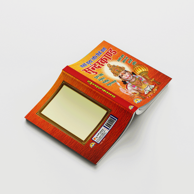 Sunderkand | 112 Pages | Size: 5.5 × 4.5 Inches