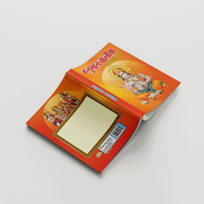 Hanuman Chalisa | 64 Pages | Size: 5.5 × 4.5 Inches