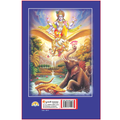 Garud Puran  | 192 Pages | Size: 10.5 × 7.5 Inches