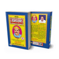 Radheyshyam Ramayan | 664 Pages | Size: 10 × 6.5 Inches