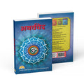 Atharvaveda | 376 Pages | Size: 8.8 x 5.7 Inches