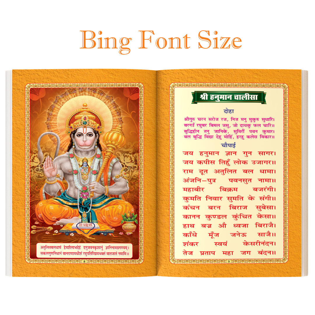 Aarti Sangrah - 96 Pages | Size: 9 × 7 Inches