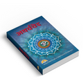 VED set- Rigveda, Samveda, Yajurveda and Atharvaveda | Size: 8.8 x 5.7 Inches