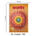 Samveda | 368 Pages | Size: 8.8 x 5.7 Inches