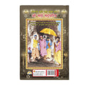 Shree Sai Satcharita | 480 Pages | Size: 9 × 6 Inches