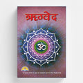 Rigveda | 416 Pages | Size: 8.8 x 5.7 Inches