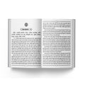 Yajurveda | 400 Pages | Size: 8.8 x 5.7 Inches