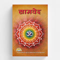 Samveda | 368 Pages | Size: 8.8 x 5.7 Inches
