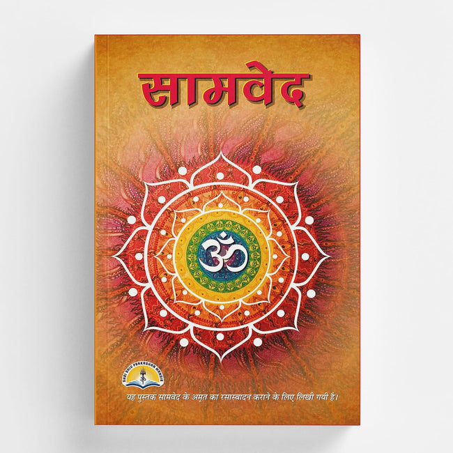 Samveda | 368 Pages | Size: 8.8 x 5.7 Inches