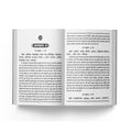 VED set- Rigveda, Samveda, Yajurveda and Atharvaveda | Size: 8.8 x 5.7 Inches