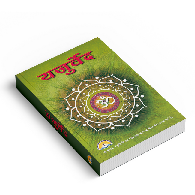 VED set- Rigveda, Samveda, Yajurveda and Atharvaveda | Size: 8.8 x 5.7 Inches