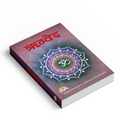 VED set- Rigveda, Samveda, Yajurveda and Atharvaveda | Size: 8.8 x 5.7 Inches
