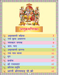Amritvani | 64 Pages | Size: 5.5 × 4.5 Inches
