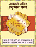 Sunderkand | 112 Pages | Size: 5.5 × 4.5 Inches