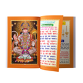 Sunderkand - 96 Pages | Size: 9 × 7 Inches