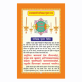 Sunderkand - 96 Pages | Size: 9 × 7 Inches