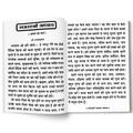 Garud Puran  | 192 Pages | Size: 10.5 × 7.5 Inches