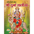 Shri Durga Chalisa | 40 Pages | Size: 9.5 × 7 Inches