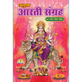 Anupam Aarti Sangrah | 64 Pages | Size: 7 × 4.75 Inches