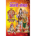 Sundar Aarti Sangrah | 16 Pages | Size: 7 × 4.75 Inches