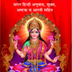 laxmi prakashan