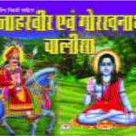 laxmi prakashan