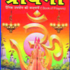 laxmi prakashan